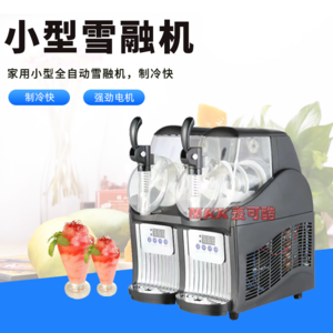 迷你小型商用双缸雪融机 台式冷饮果汁机 JTKX-02雪泥机