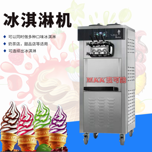 MK-8228H立式冰淇淋机 全自动大产量软冰激凌机不锈钢雪糕机圣代甜筒机