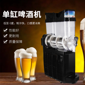 新品单缸啤酒发泡器 啤酒机饮料机 创意礼品冰爽啤酒机家用