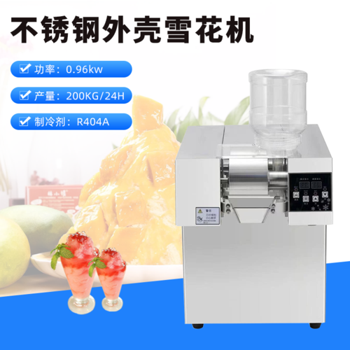 麦可酷 MKK-150BJ 雪花冰机商用小型韩式雪花冰机火锅店奶茶店沙冰雪花制冰机